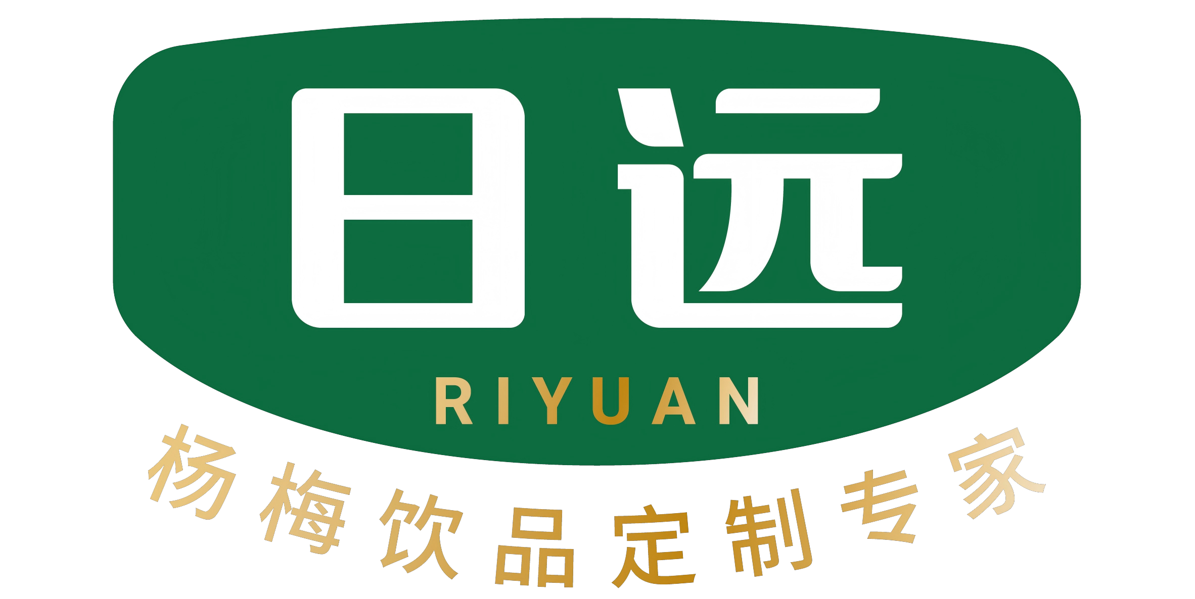 日远饮品